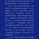 女游客拒绝男子搭讪遭辱骂 警方:行政拘留十日